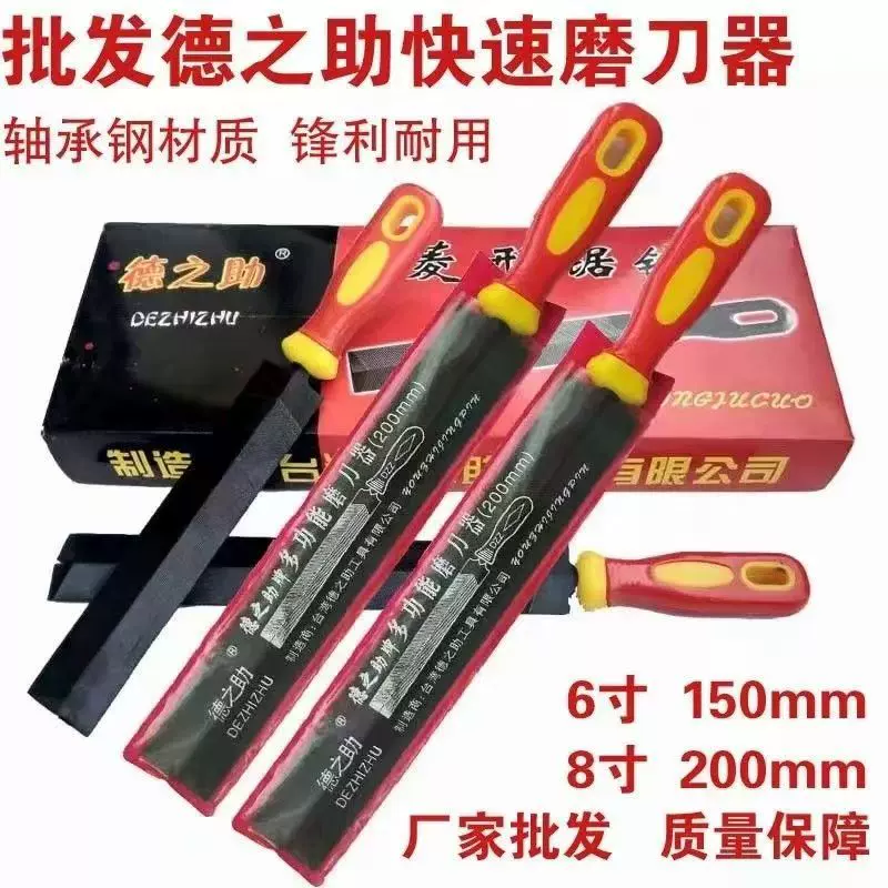 快速磨刀器台湾德之助菱形锉刀钢锉锉刀木工锉刀跑江湖菱形锯锉