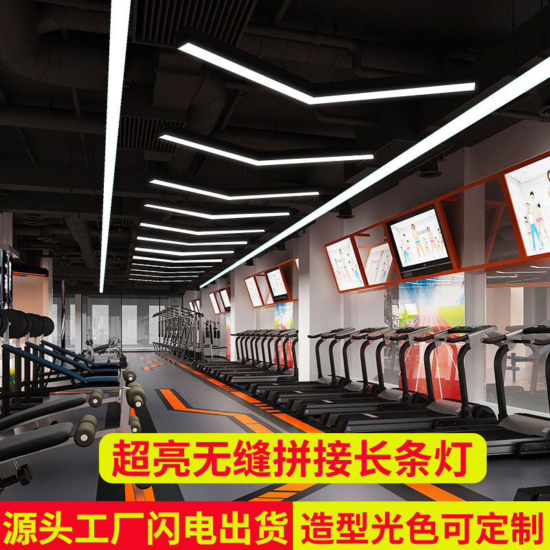 lámpara de modelado empalmado lámpara de tira larga gimnasio de oficina videojuegos sala de exposiciones de deportes electrónicos centro comercial iluminación de supermercado LED lámpara de tira
