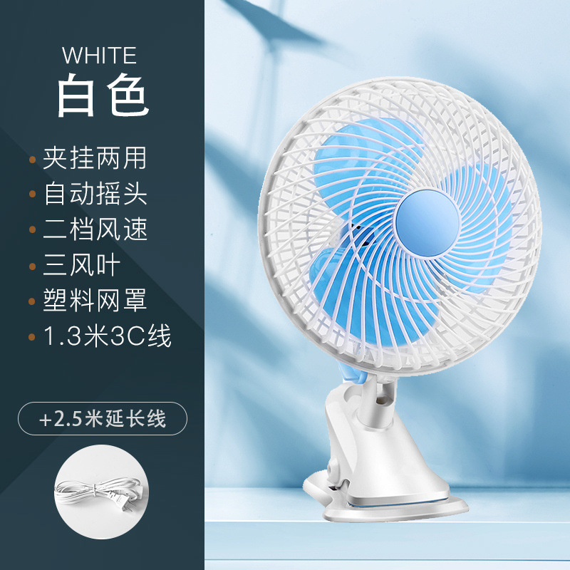 Classic white extender, 2.5meter