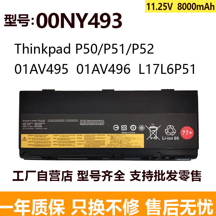 Compatible with Lenovo ThinkPad P50 P51 P52 00NY491 00NY492 00NY493 battery Compatible with Lenovo ThinkPad P50 P51 P52 00NY491 00NY492 00NY493 battery