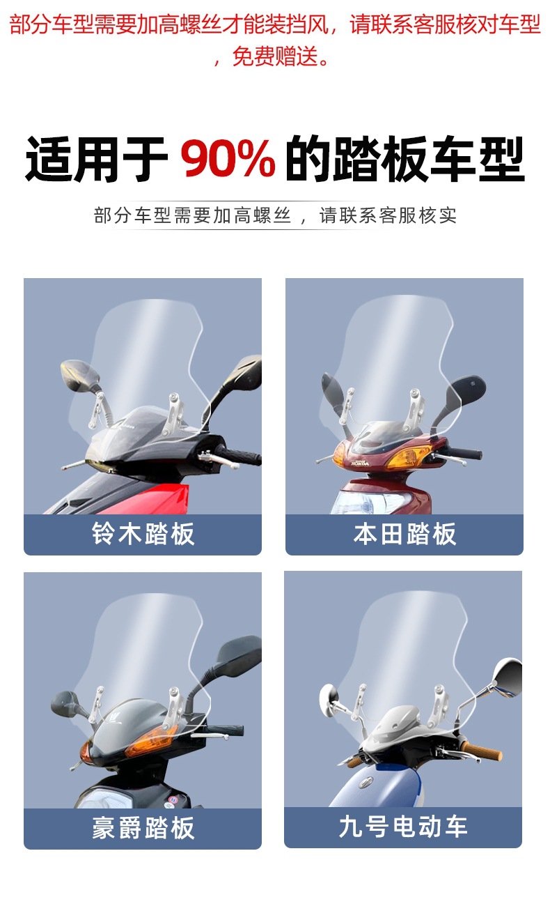 Suitable for Haojue Afr125 Split Line 125 Scooter Universal Crossbar Windshield Modified Windshield Accessories