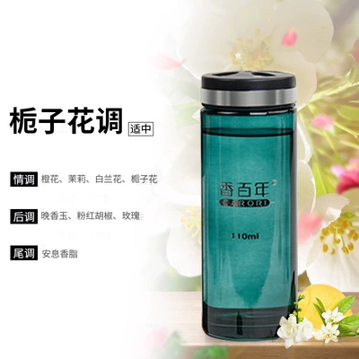 Fragrant Centennial Perfume Supplement for Other Automotive Interior Supplies - gardenia-110ml