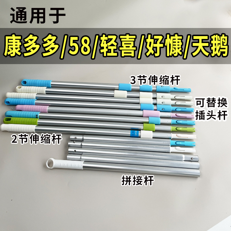 拖把杆子单杆通用康多多好慷轻喜58保洁专用伸缩拼接加厚2节3节|undefined