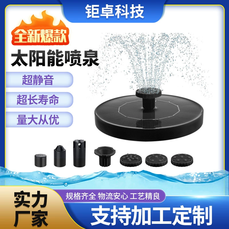 Новая модель для трансграничной торговли: круглый солнечный фонтан для улицы, купальник для птиц, малый плавающий садовый водный объект, насос для фонтана 
