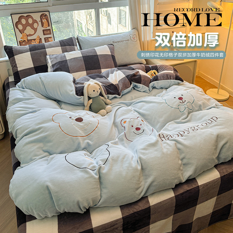 加厚牛奶绒四件套冬季款珊瑚绒床单双面绒被套法兰绒加绒床上用品|undefined