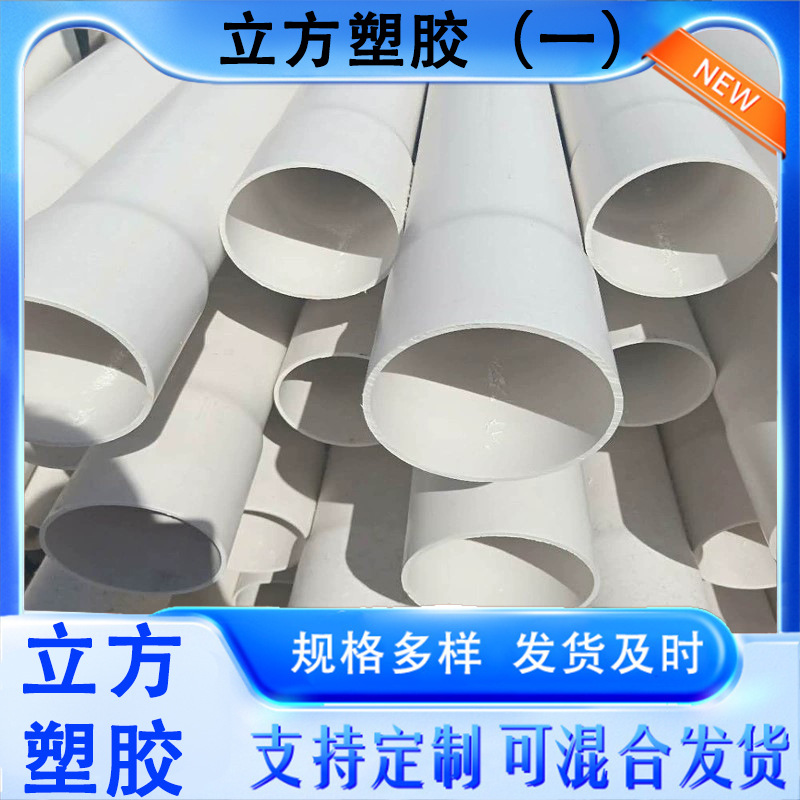 厂家批发UPVC给水管 小区上水管园林pvc管自来水管绿化灌溉管现货
