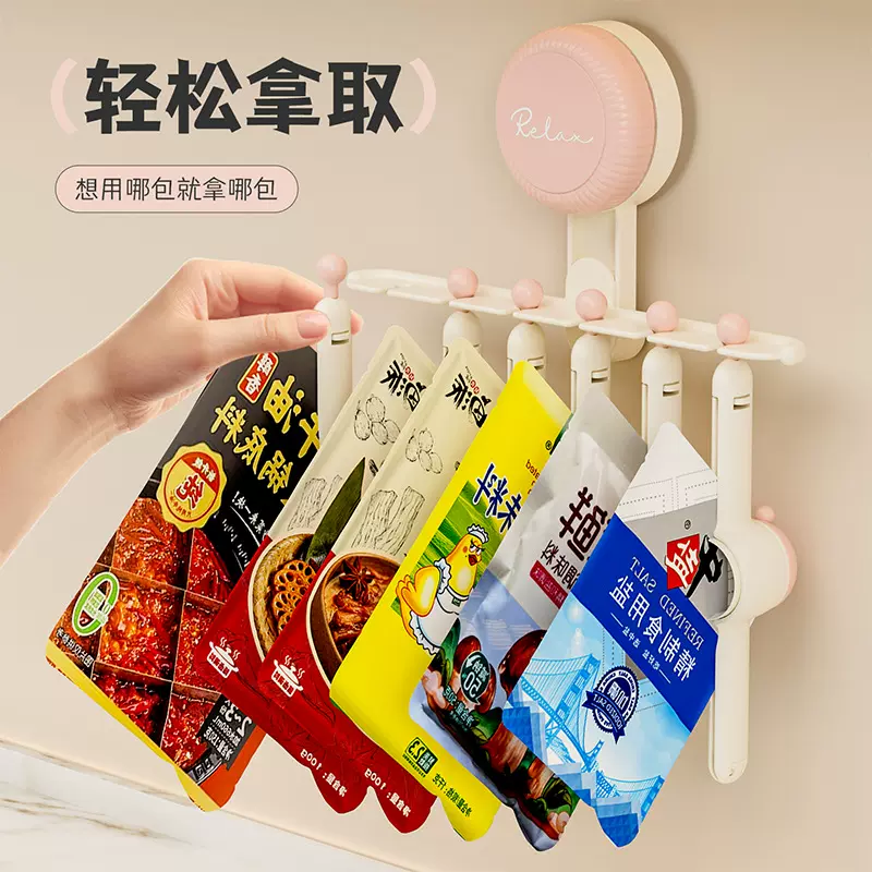 吸盘式壁挂调料架带控量调料出料嘴封口夹厨房保鲜奶粉夹密封夹子