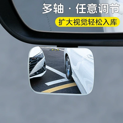 Large field of view rear view auxiliary mirror, Suitable for car rearview mirrors