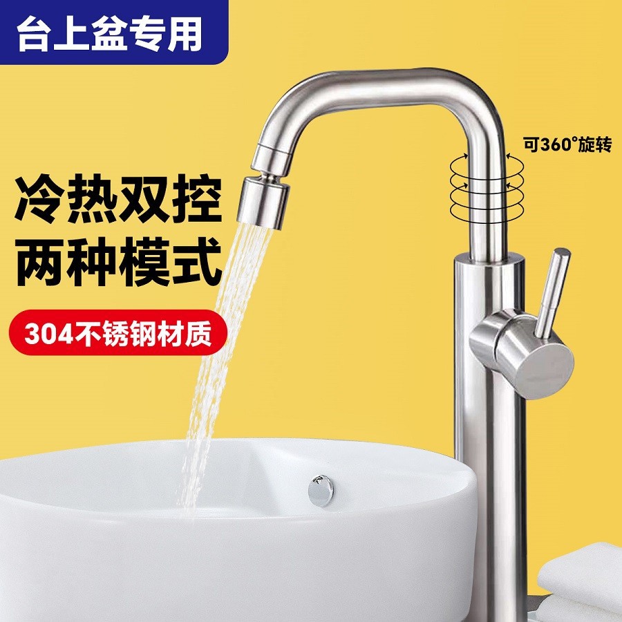 Table basin faucet hot and cold high stainless steel high foot toilet wash basin table basin wash basin faucet height