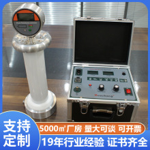 �f��60kvֱ���͉��yԇ�x �߉��Դ��|ֱ���͉��yԇ�x