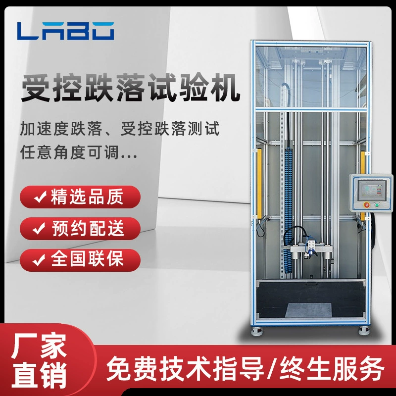 Продукты машины 318 испытания сбрасывания мобильного телефона дирекционные контролируемые электронные падают свободная машина испытания сбрасывания