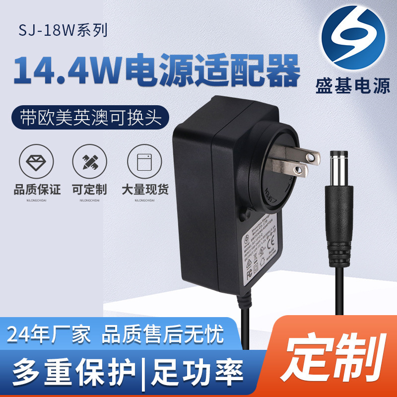 9V2A 12V1.2A 1.5A power adapter with European, American, British and Australian replaceable head display LED light with power supply 9V2A 12V1.2A 1.5A power adapter with European, American, British and Australian replaceable head display LED light with power supply