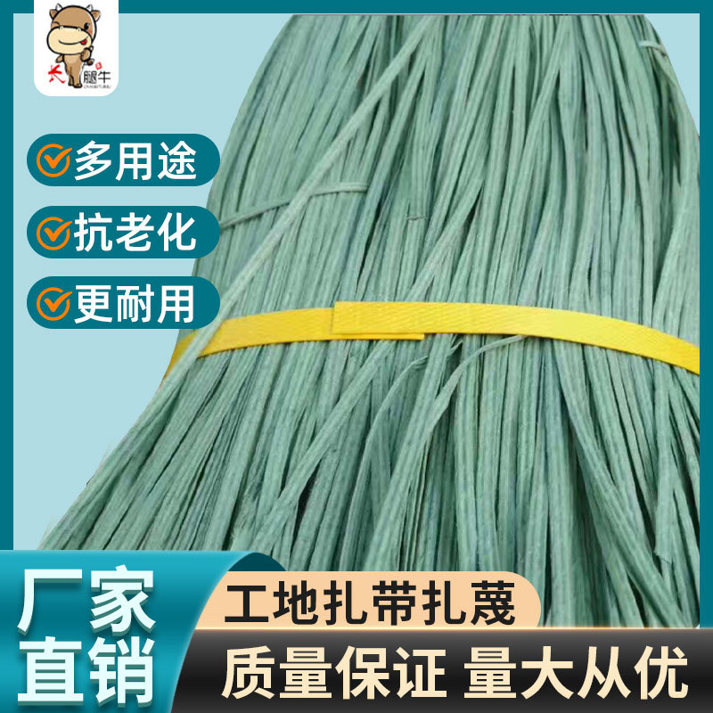 批量生产胶篾工地扎带扎篾塑料扎蔑万德包装胶蔑扎蔑绳工地专用