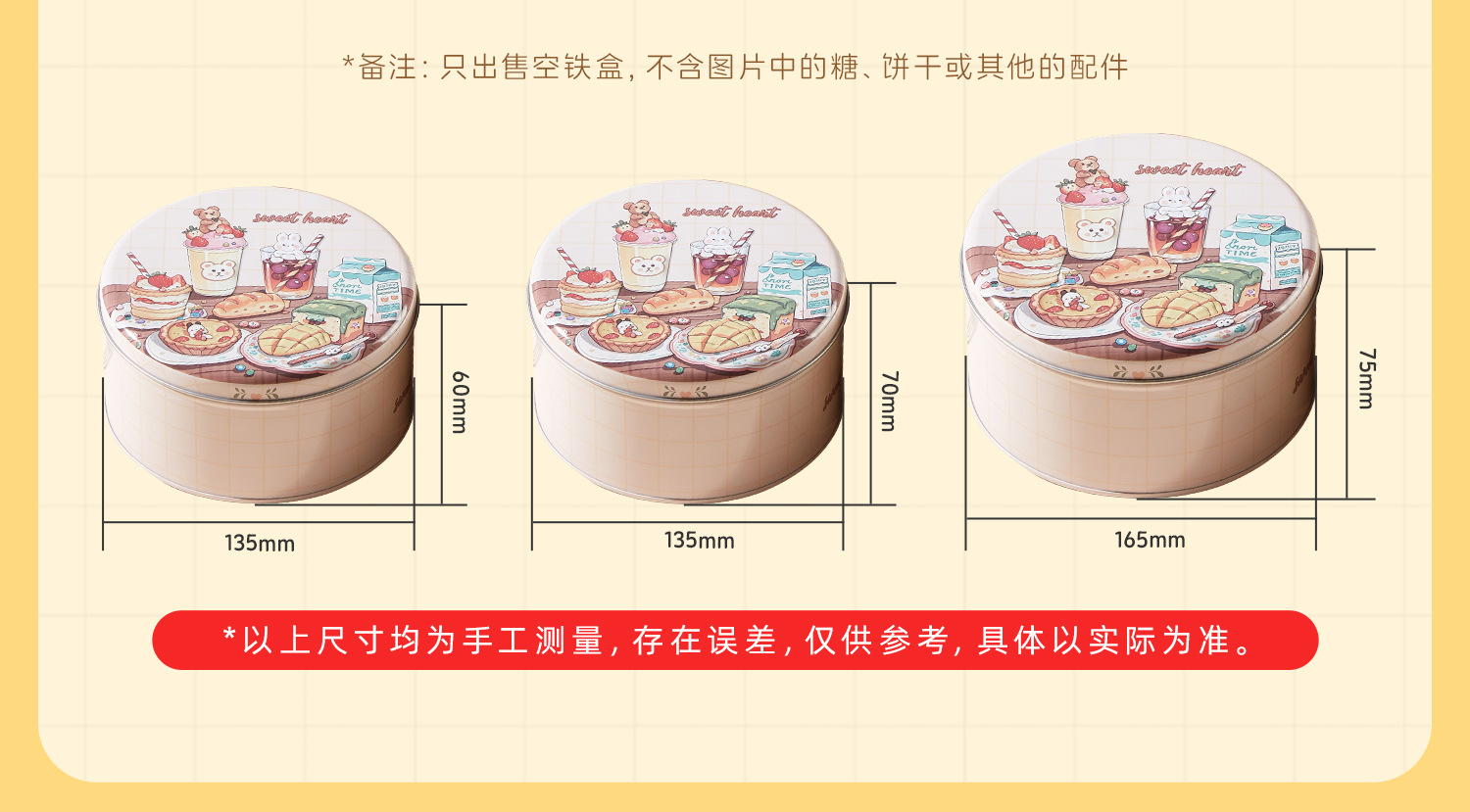 企蛋糕罐xq_04.jpg