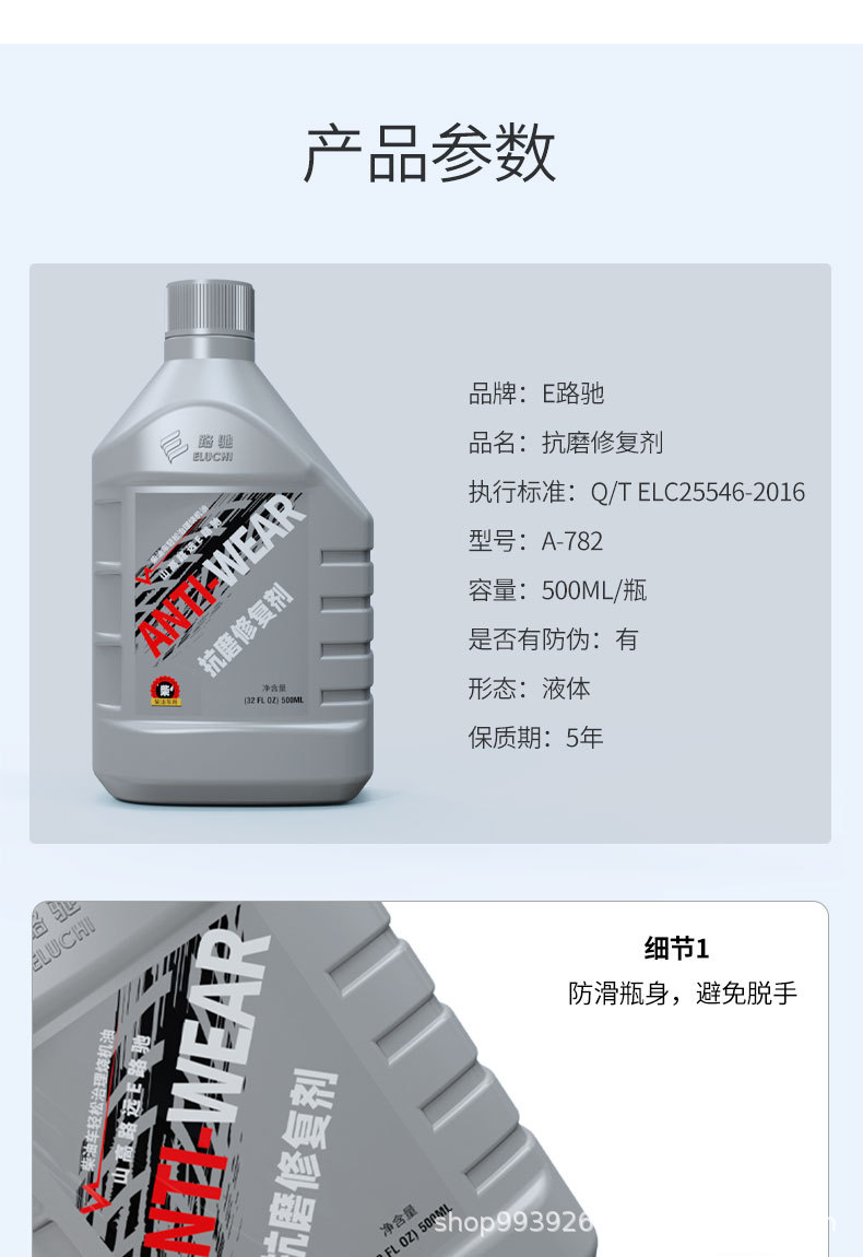 Engine Anti-Wear Repair Additive Noise Reduction Oil Burning Protection