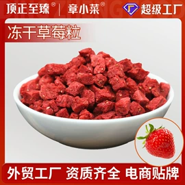 脱水蔬菜;草莓干;方便料理包类