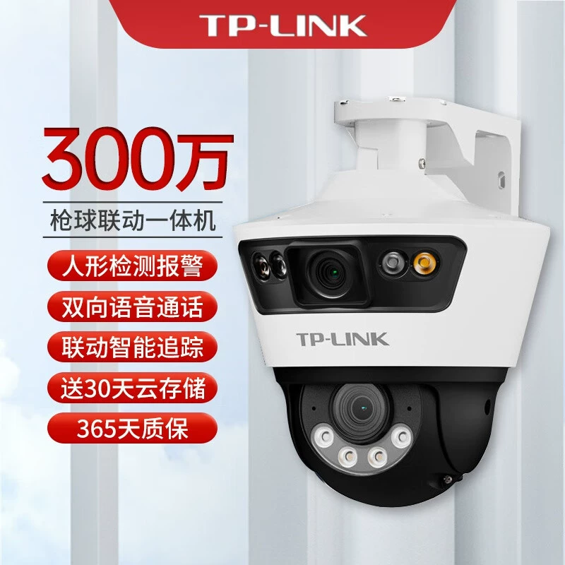 TP-LINK TL-IPC669-A4 Беспроводная двойная 3-мегапиксельная уличная шариковая машина с полным цветом