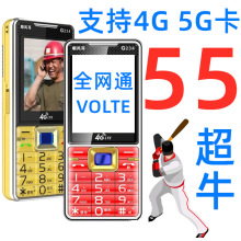 金新金为科金派金笑笑全网通4G老年人手机移动联通电信广电5G