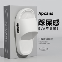 EVA夏季新款一字拖防臭软底防滑防水淋浴鞋情侣款超轻踩屎感拖鞋