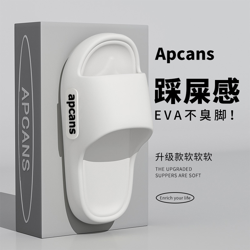 EVA夏季新款一字拖防臭软底防滑防水淋浴鞋情侣款超轻踩屎感拖鞋
