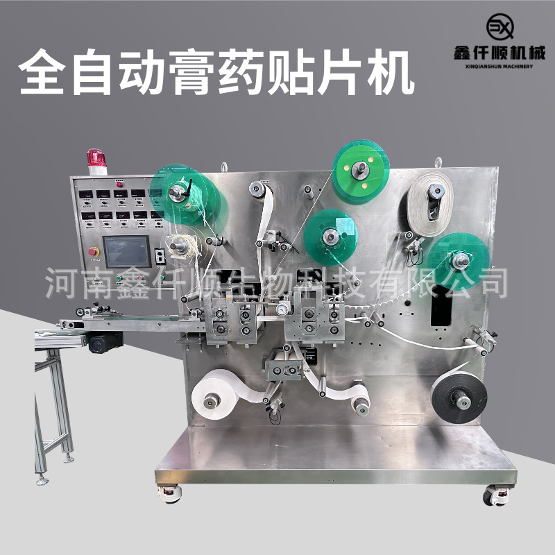 小型复合油胶涂布膏药贴片机姜灸贴全自动贴片设备运行稳定产量高
