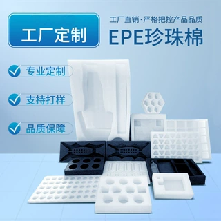 epe珍珠棉定制异形包装盒来图来样加工内衬防震包装泡沫棉定做