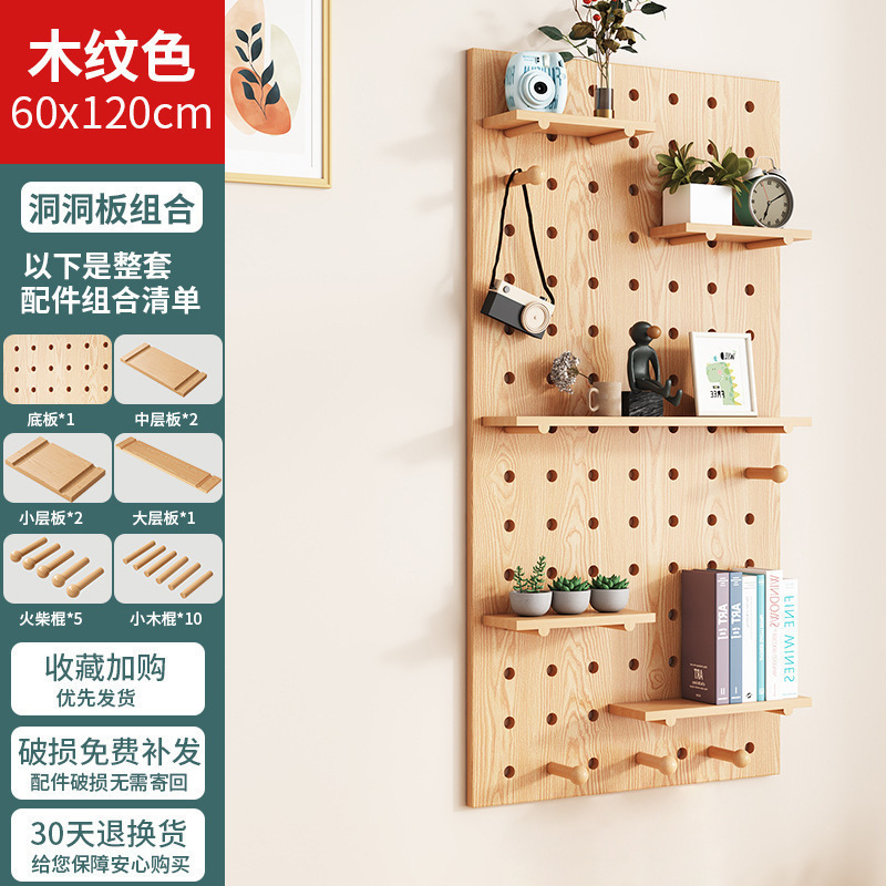 *A实木洞洞板置物架挂板墙上木质入户玄关门口墙面缝纫机线架|undefined