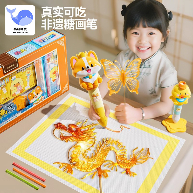 儿童糖画笔手工diy制作工具全套3D打印糖人麦芽糖3女孩子生日礼物|undefined
