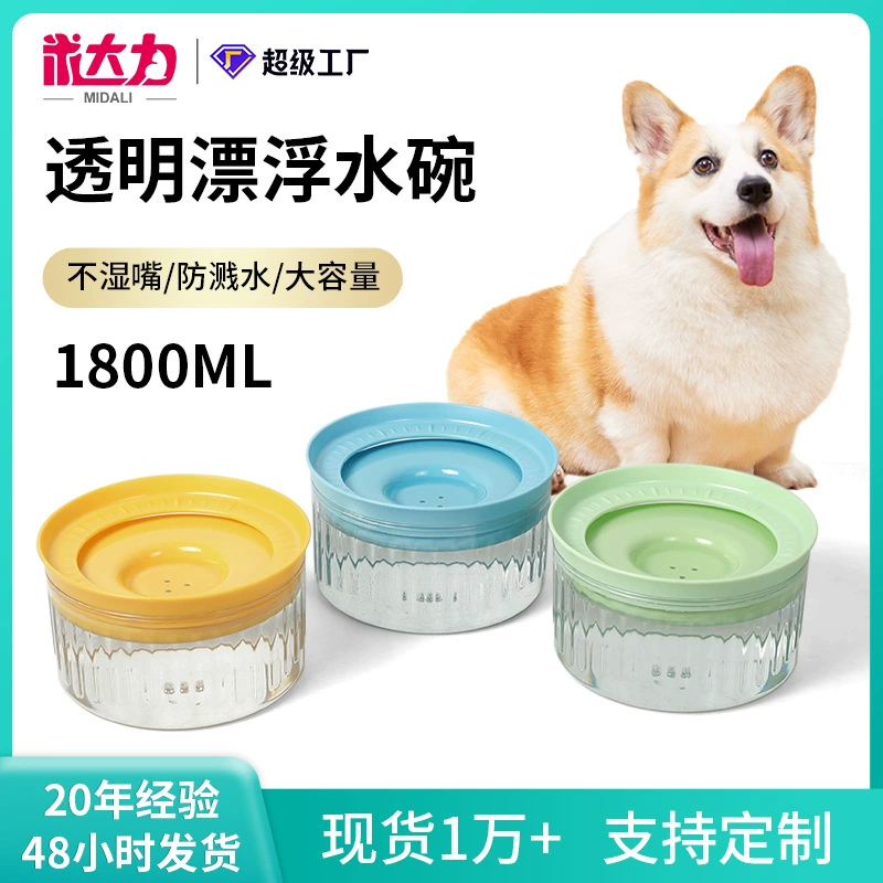 Новая не мокрая миска для воды для домашних животных, прозрачная плавающая миска для воды с защитой от брызг, миска для питьевой воды, подвесная миска для собак