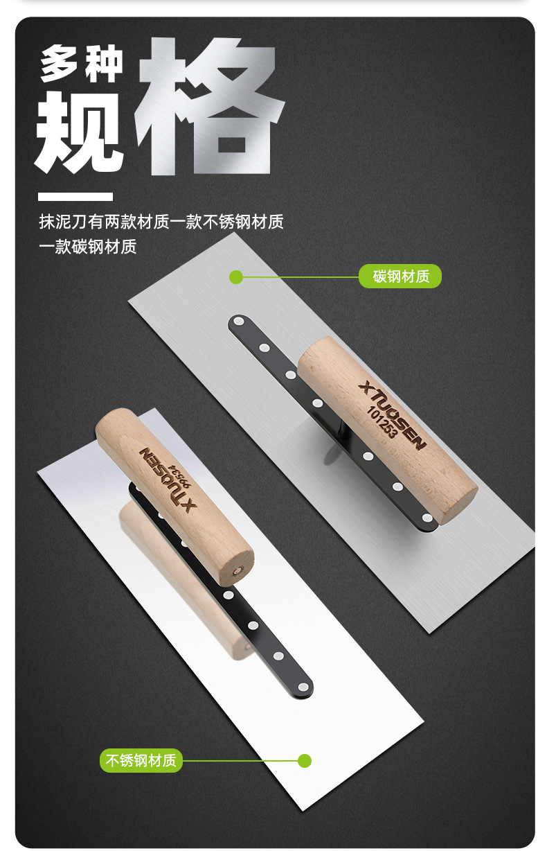 拓森抹灰刀刮腻子工具批灰刮刀铁板贴瓷砖泥瓦工不锈钢抹子抹泥刀-阿里巴巴