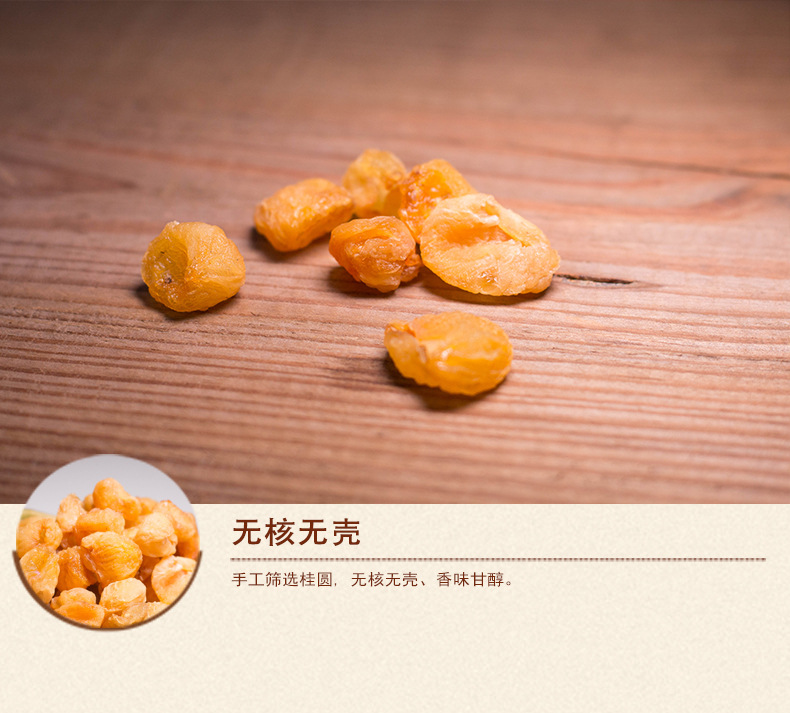 Dried Seedless Longan Flesh Gui Yuan Rou Premium Grade Loose Bulk 500g in use