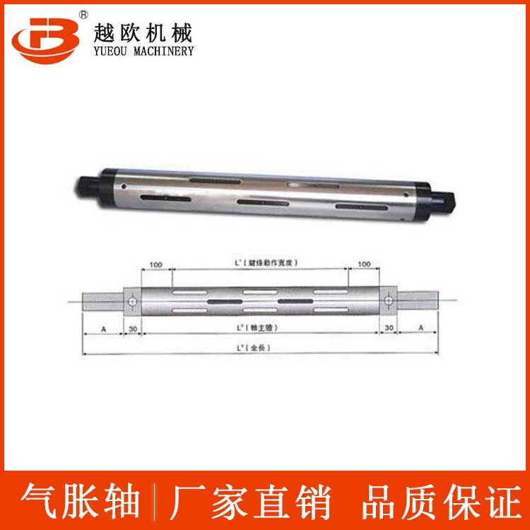 Прямая продажа продольной резки объема воздуха расширительный вал ключ полосы/ключ типа воздуха расширительный вал с хорошим качеством и низкой ценой и большим количеством