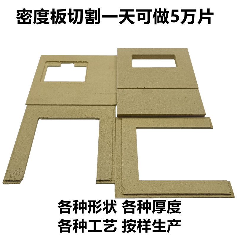 23年密度板切割