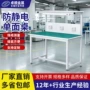物料定制防静电电商打包台
