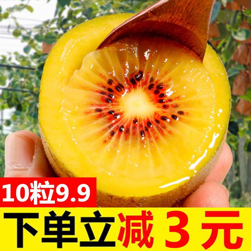 四川红心猕猴桃奇异果 应季新鲜水果价批发弥猴桃多规格50-150g