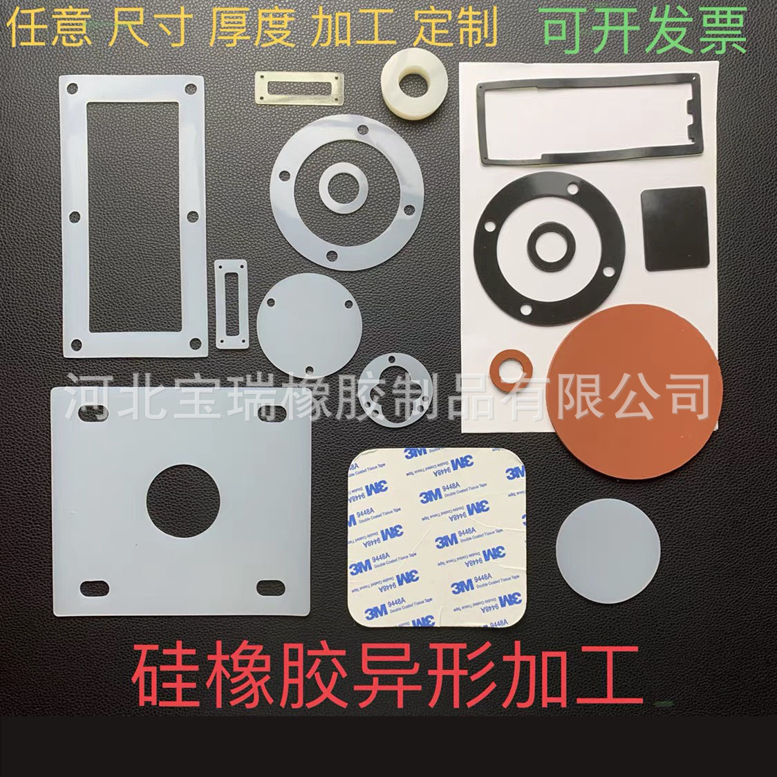 硅胶制品杂件硅胶异形件硅胶异形件硅胶密封件厂家丁腈氟胶EPDM