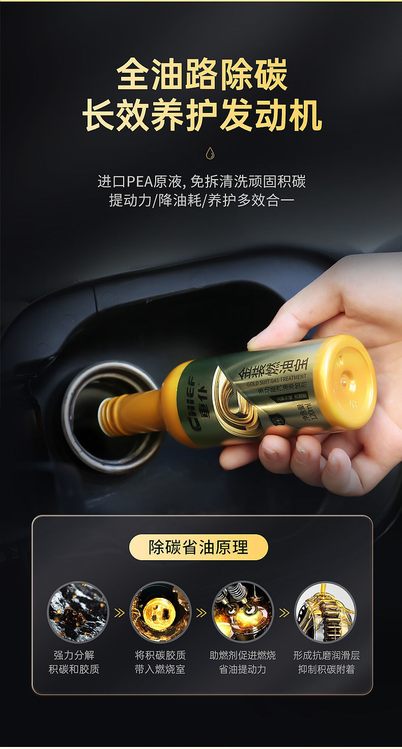 [Carbon Nemesis] Car Servant Three-way Catalytic Cleaning Agent Gold Fuel Treasure Carbon Deposition Removal Gasoline Vehicle Fuel Additive