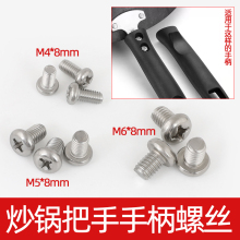 ���ó�偰����ݽz��������偱���ñ�����ֱ��z�M4M5M6*8mm