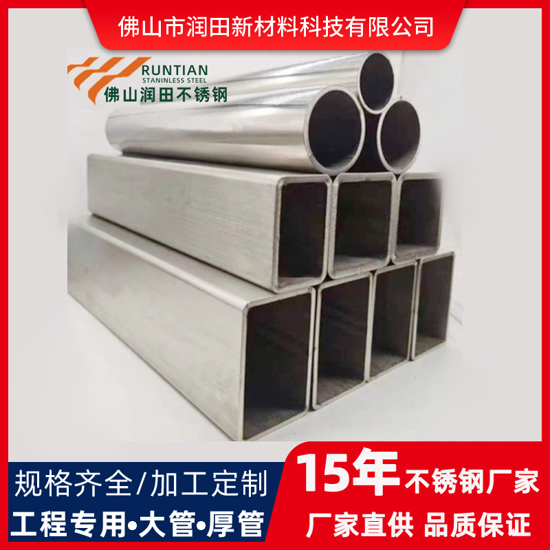 304不锈钢方管镜面201不锈钢圆管工业管装饰管佛山不锈钢厂家批发