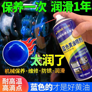 Liquid Butter Spray High Temperature Resistant Lithium Base Grease Agricultural Harvesting Machinery Excavator Bearing Chain Self-Spray Lubricant