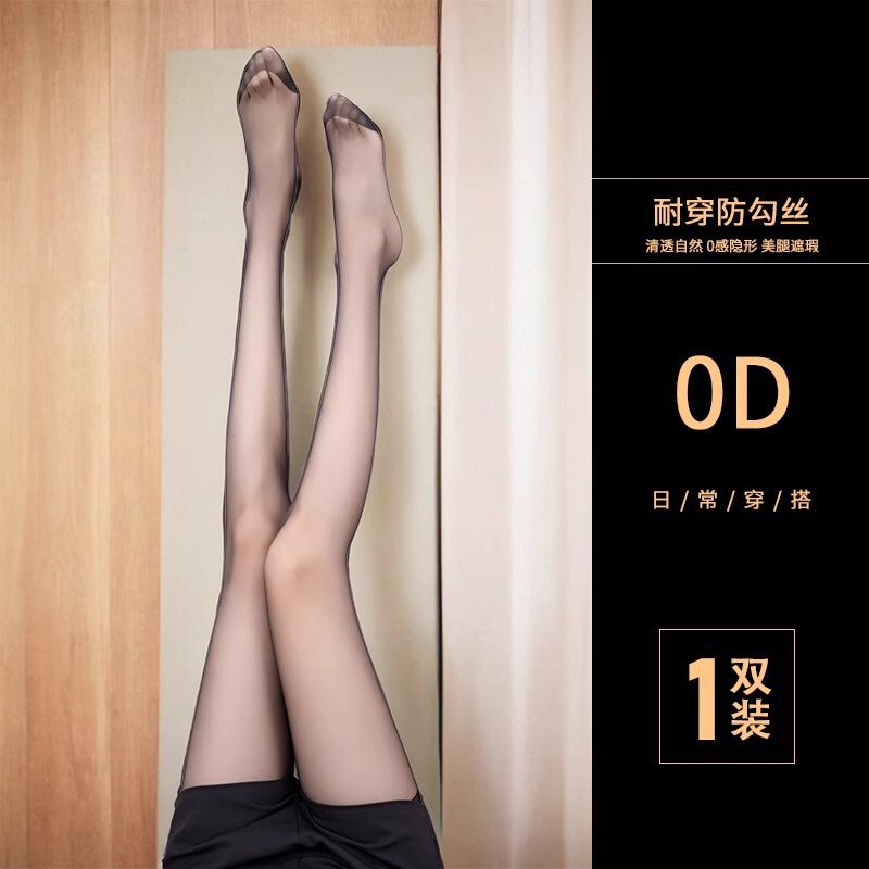 菠萝袜防勾丝超薄款网红小个子光腿神器春秋款0D连裤丝袜夏|undefined