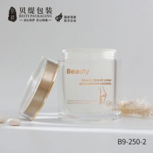 净化车间厂家新款药用亚克力高档保健品瓶谷胱甘肽含片轻奢包装瓶