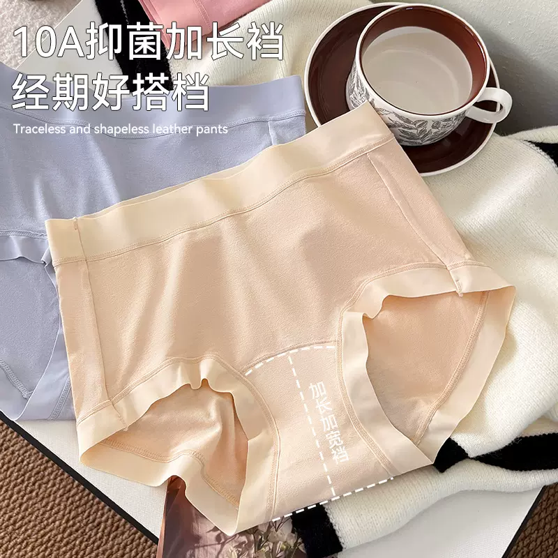 莫代尔无痕内裤女高腰简约大码舒适纯棉10A抗菌加长裆女士三角裤