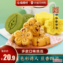稻香村绿豆糕桂花味糕点点心传统老式零食小吃休闲食品绿豆冰糕