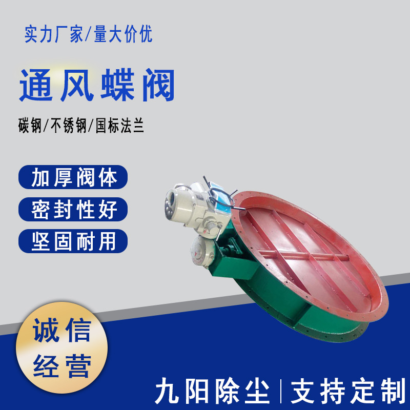 包头电动执行器可调节通风蝶阀 除尘器管道冷风阀 不锈钢方形蝶阀