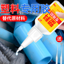 ���ό����zˮ�����f��ճ����Ӳpvc��ͯ���abs�����ޏ͸�ճ늺��z