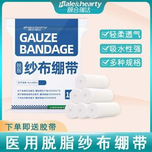 Gauze belt, postpartum bandage, elastic bandage