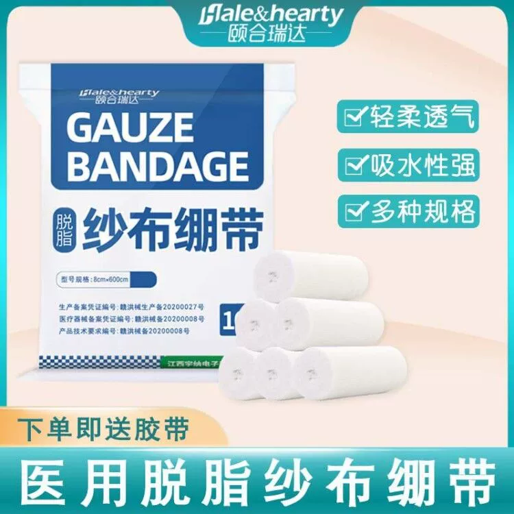 Медицинский марлевый рулон повязка на рану фиксирующий марлевый блок Гемостатическая Песочная лента обезжиривающий послеродовой брюшной медицинский бинт