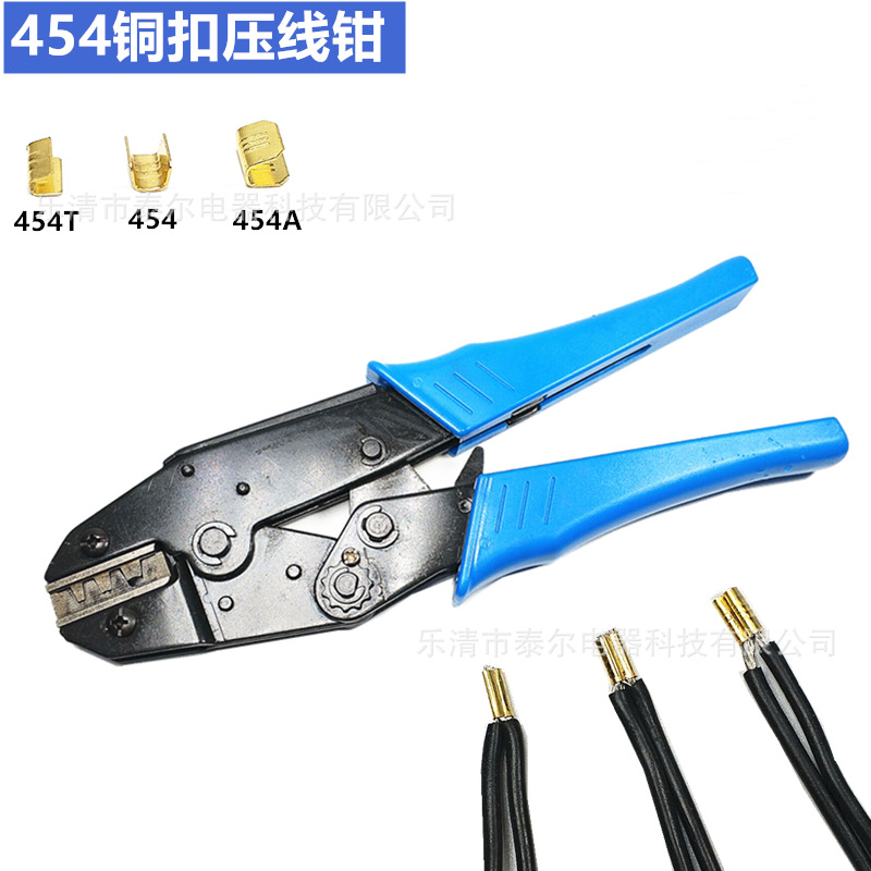 压线钳454小A 454S压接工具卡扣铜扣压线手动电工工具开口线鼻钳