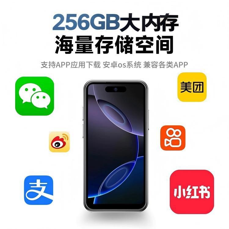 17mini迷你小手机小屏幕全网通小尺寸备用机学生学习专用智能手机